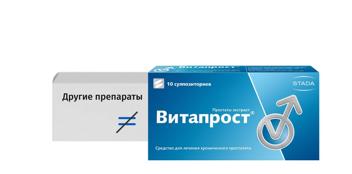 Купить Витапрост В Новосибирске Аптеке